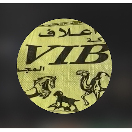 Picture of شركة اعلاف vib المجد